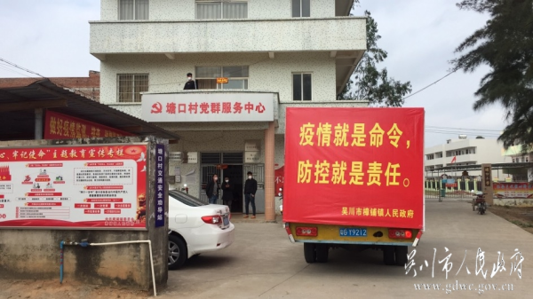 宣傳車進村宣傳.jpg