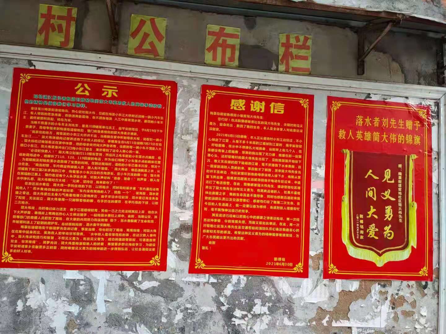 簡大偉  感謝信圖片_proc.jpg