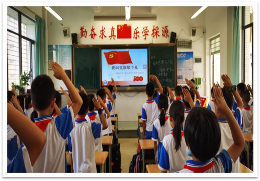 圖片清源小學(xué)1.png