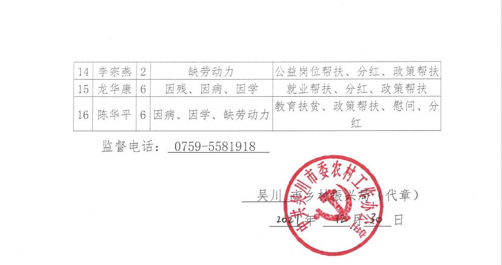 監測3.jpg