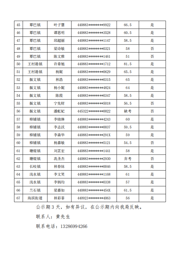 微信截圖3.png