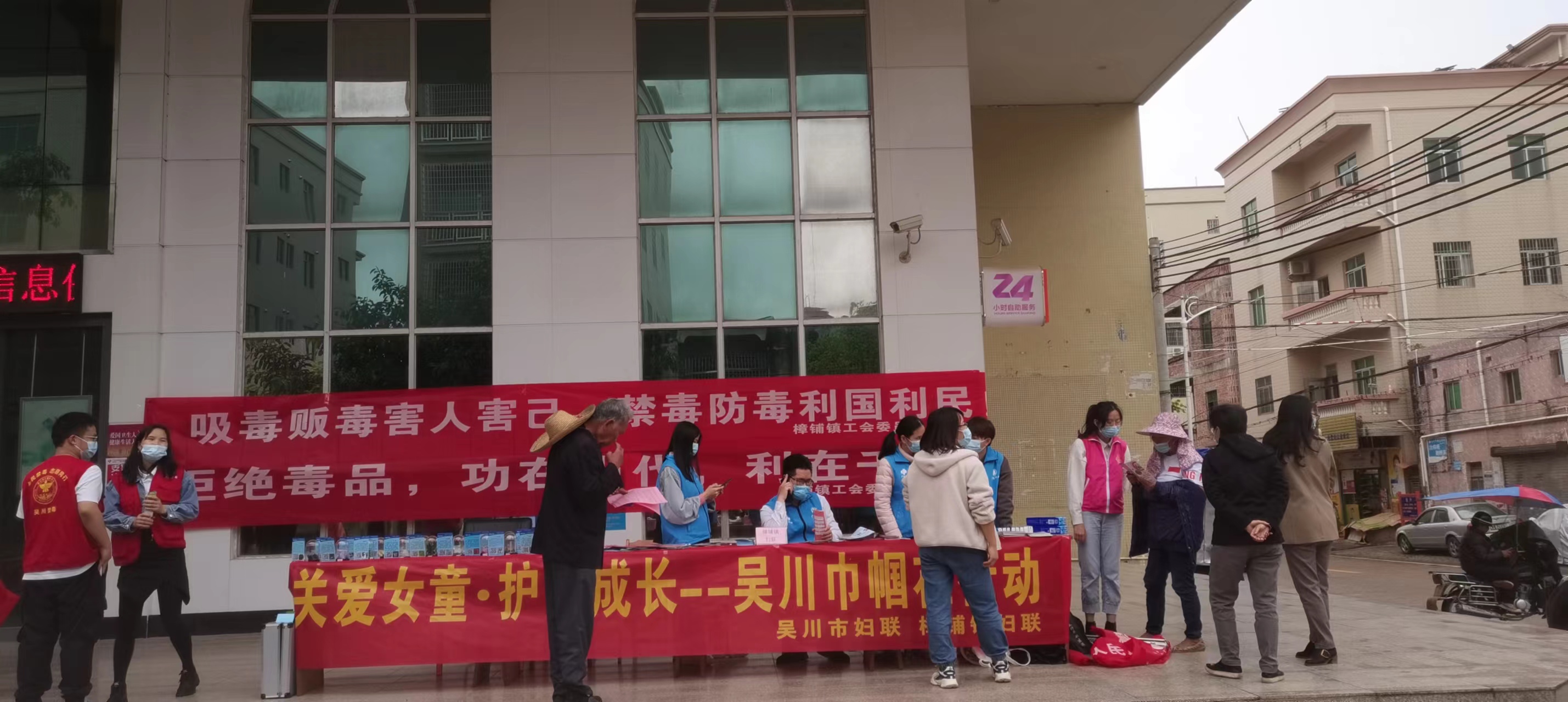 工會禁毒.jpg