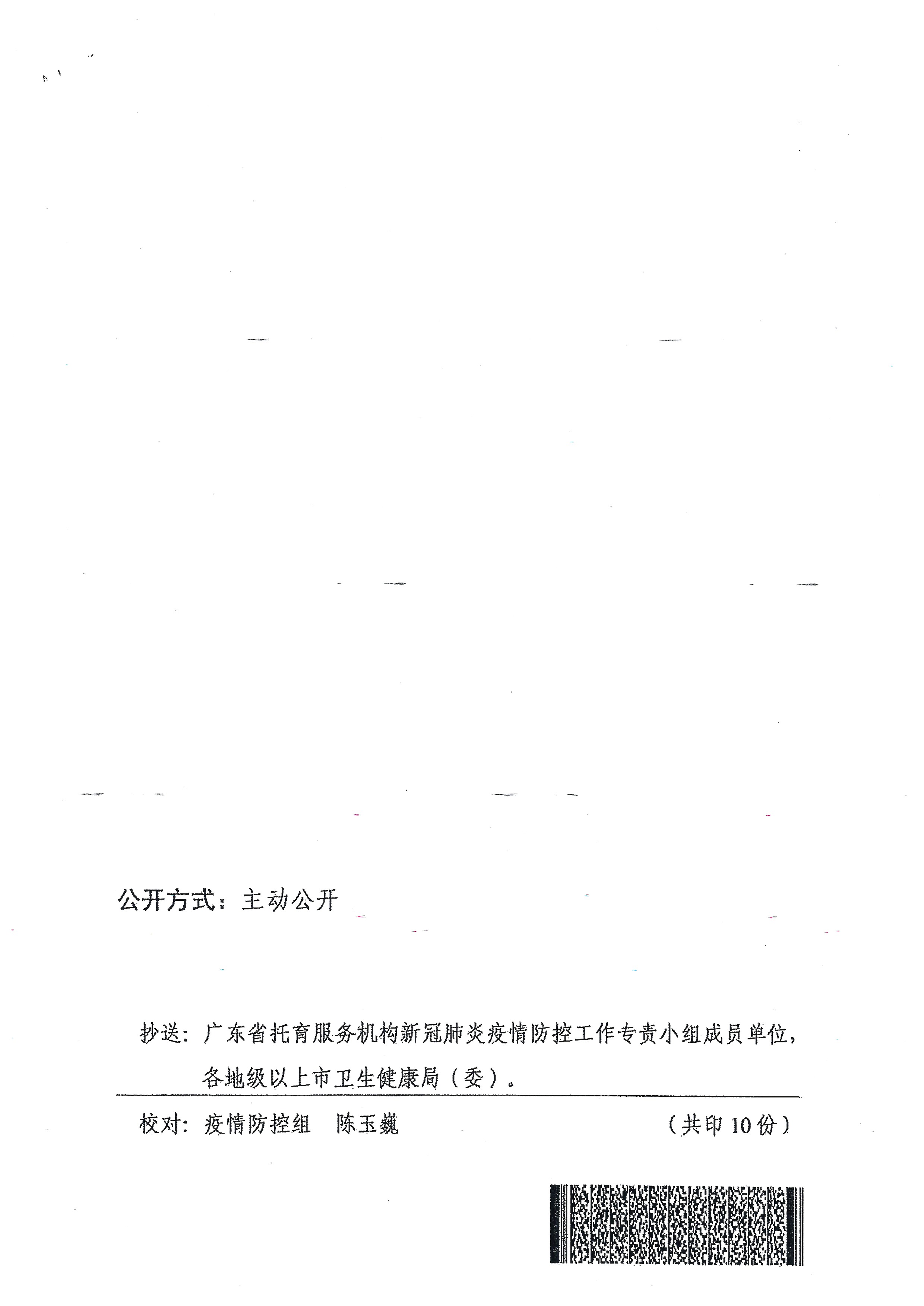 doc03811420220722150432_008.jpg