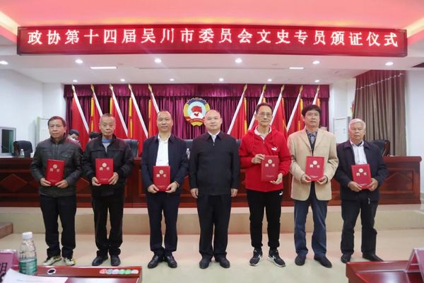 部分文史專員領證合照.jpg