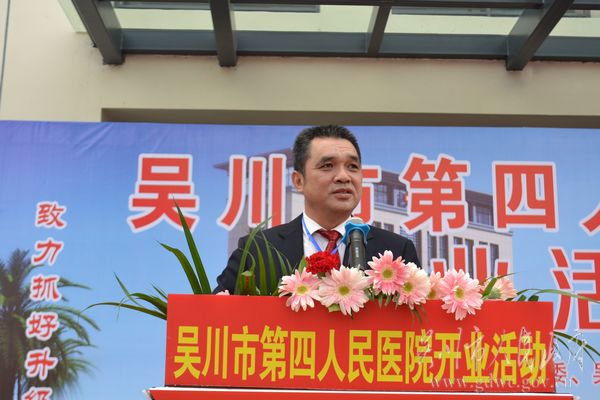 廣東農(nóng)墾中心醫(yī)院院長(zhǎng)李太東講話。.jpg