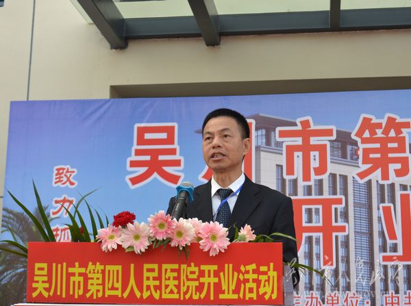 吳川市衛(wèi)健局局長(zhǎng)肖亞帝主持開業(yè)活動(dòng)。.jpg