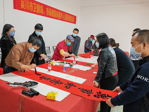 在吳川市第四人民醫院送春聯 (2).jpg