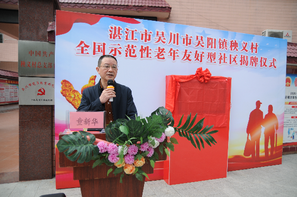 湛江市衛健局二級調研員童新華講話。.JPG