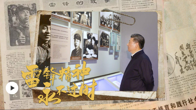 雷鋒精神.png