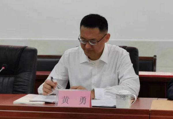 黃勇出席會(huì)議并作講話.jpg