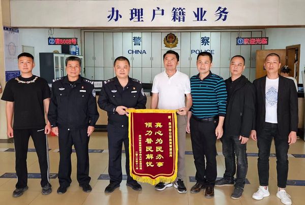 6-向黃坡派出所贈送錦旗.jpg