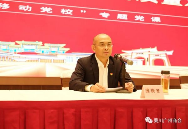 2吳川市委書記龐曉冬上專題輔導(dǎo)課.jpg