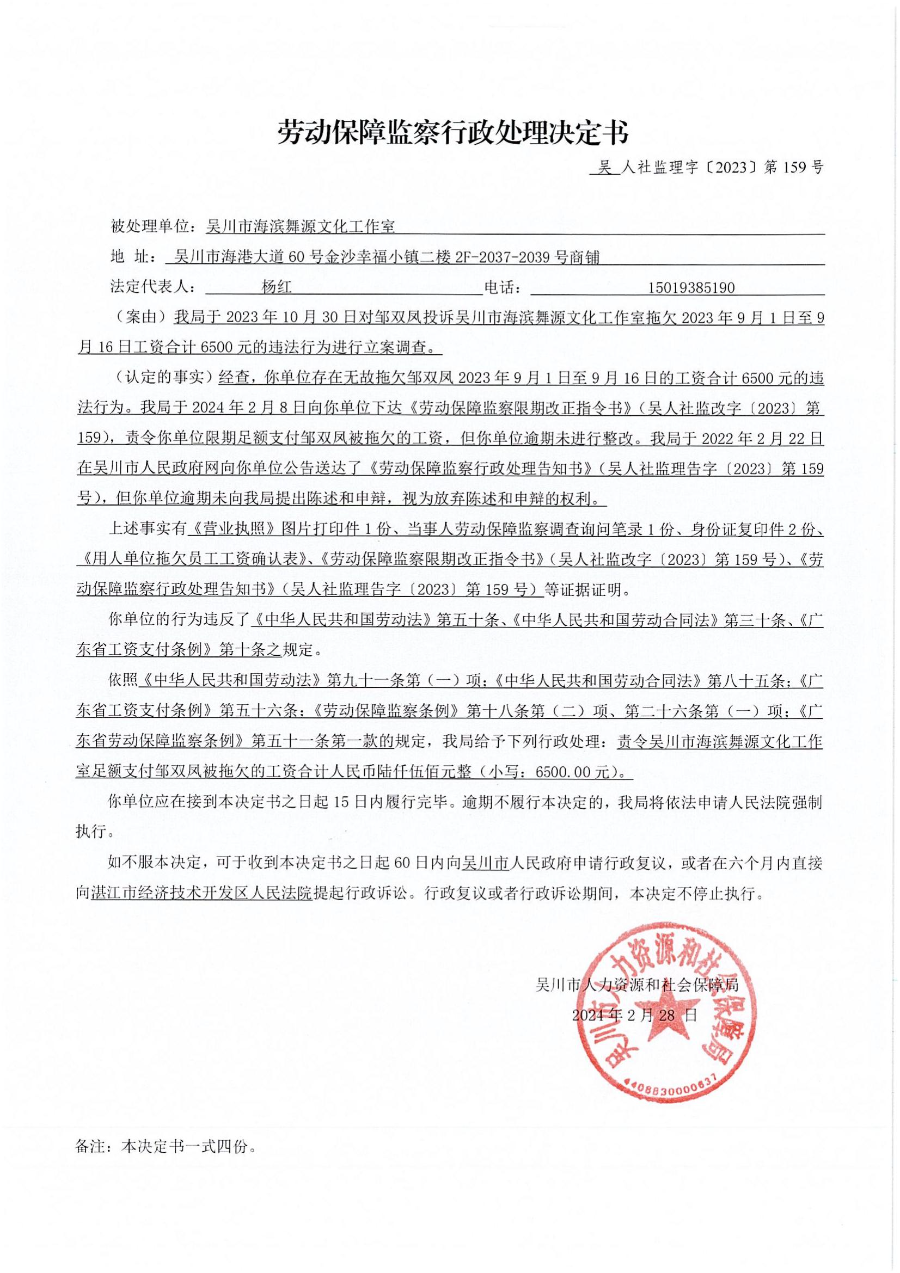 送達公告、處理決定_01.jpg