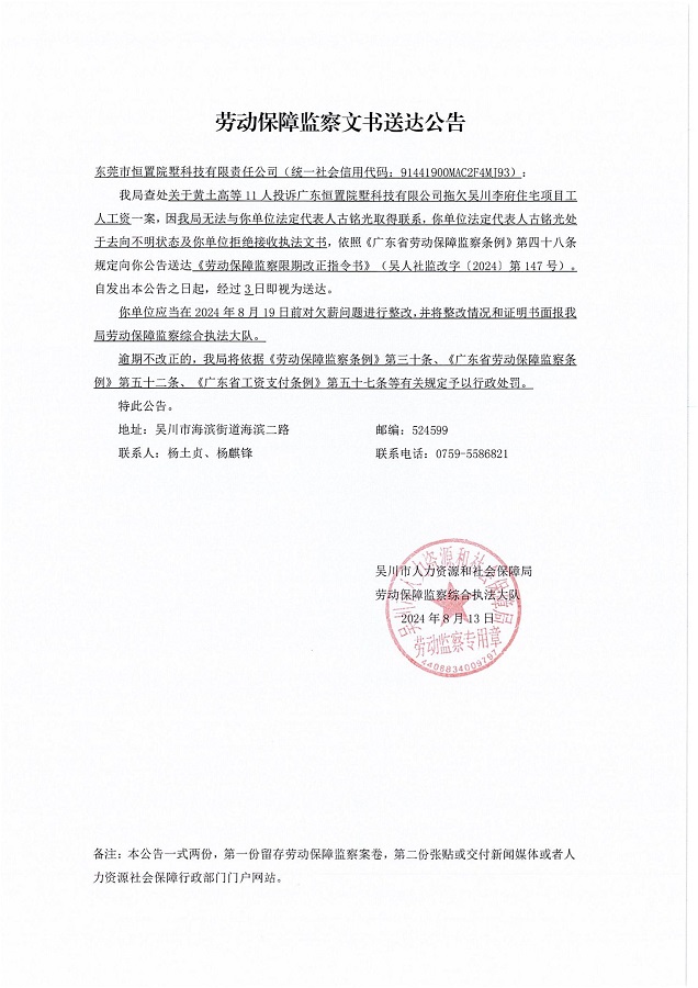 執法文書_00.jpg