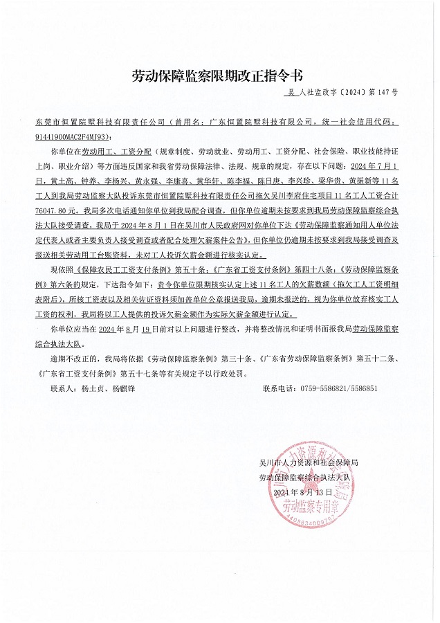 執法文書_01.jpg