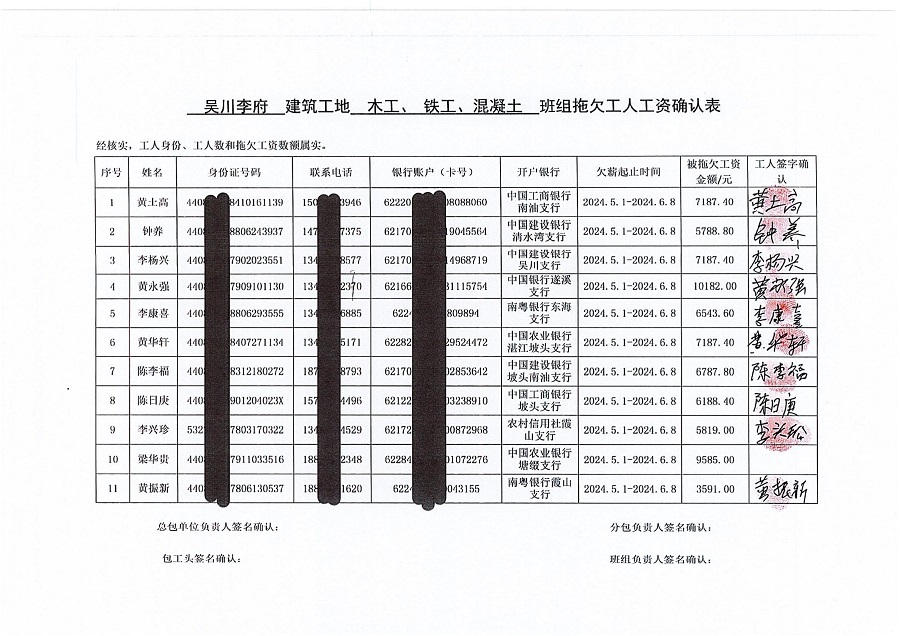 執法文書_02.jpg