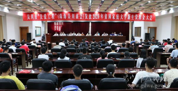 1-我市舉行第十七屆“關愛工程”資助金發放大會IMG_2829.jpg