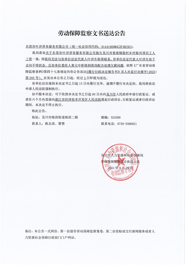 履行行政決定催告書_00.png