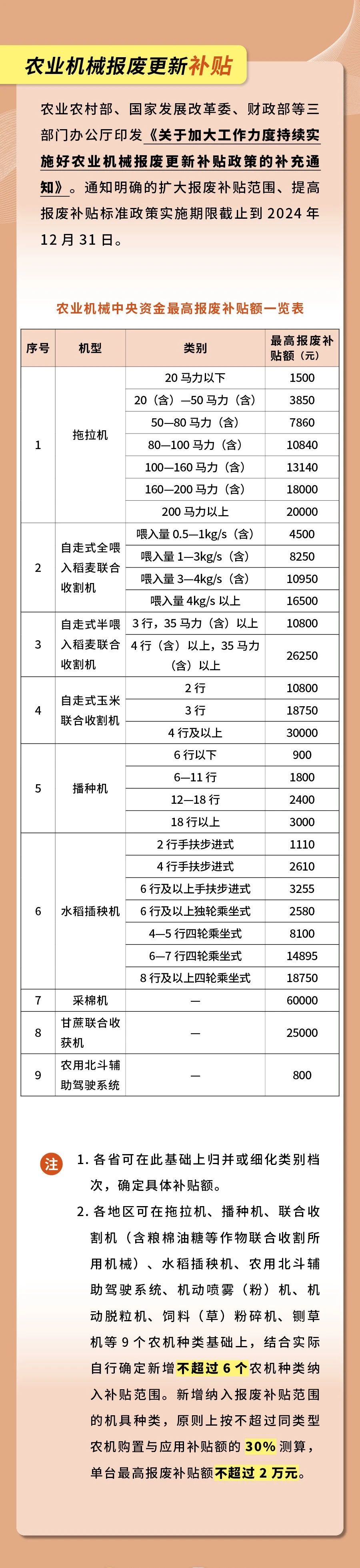 微信圖片_20241109102455.jpg