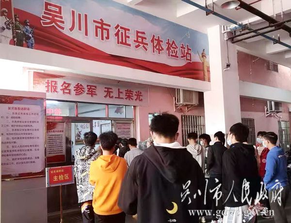 我市組織2021年度春季征兵征兵體檢  易帝華 7a4ee1418fe7dd5193944b39b2fdd3d.jpg